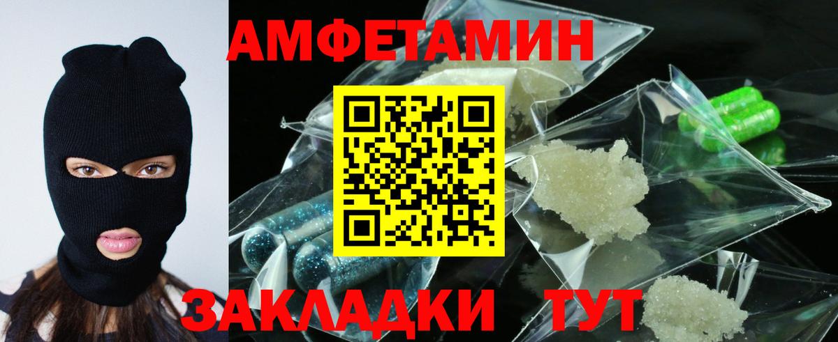 АМФЕТАМИН  Amphetamine 98%  hydra ссылка  Чусовой  Вход с VPN 