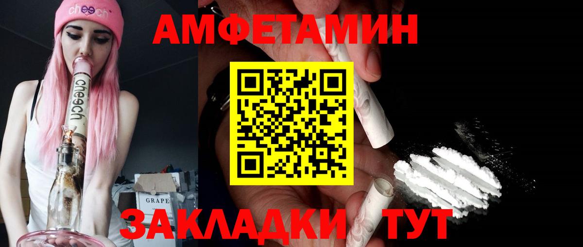 Amphetamine VHQ Чусовой
