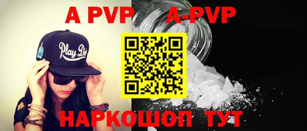 Альфа ПВП кристаллы  Alpha PVP крисы CK  Чусовой  Вход с VPN  A-PVP VHQ 