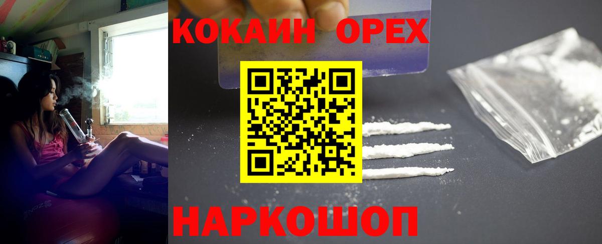 Чусовой  Cocaine  Вход с VPN  где можно купить наркотик  Кокаин FishScale 