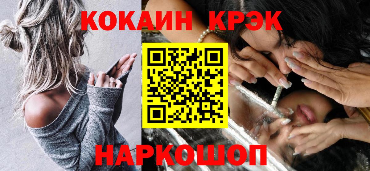 Кокаин FishScale Чусовой