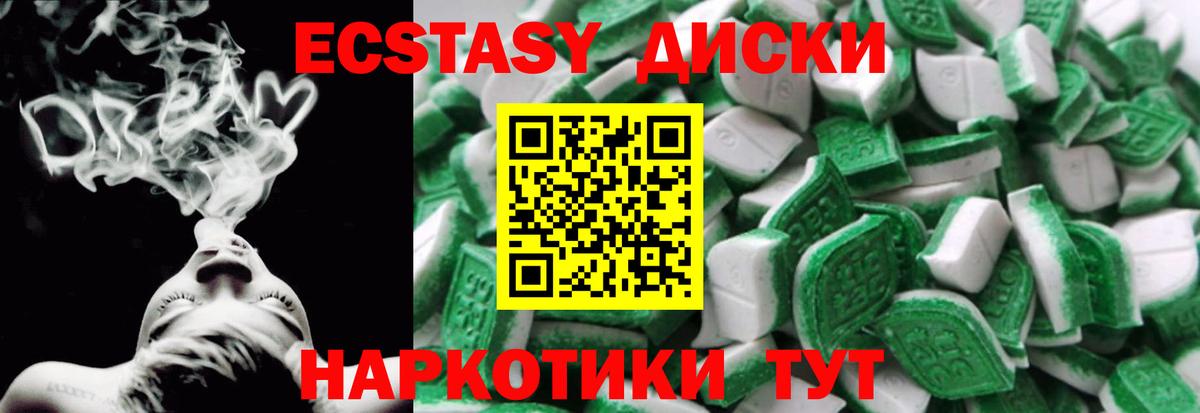 ЭКСТАЗИ MDMA  ЭКСТАЗИ  Чусовой  Вход с VPN 