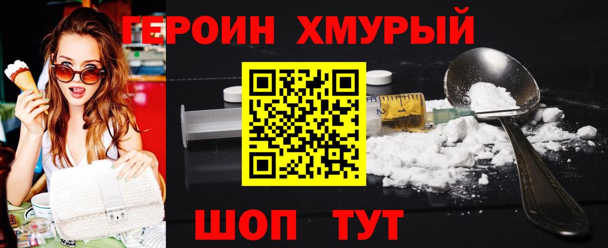 ГЕРОИН афганец Чусовой