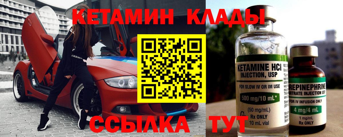 Чусовой  КЕТАМИН ketamine  Вход с VPN 