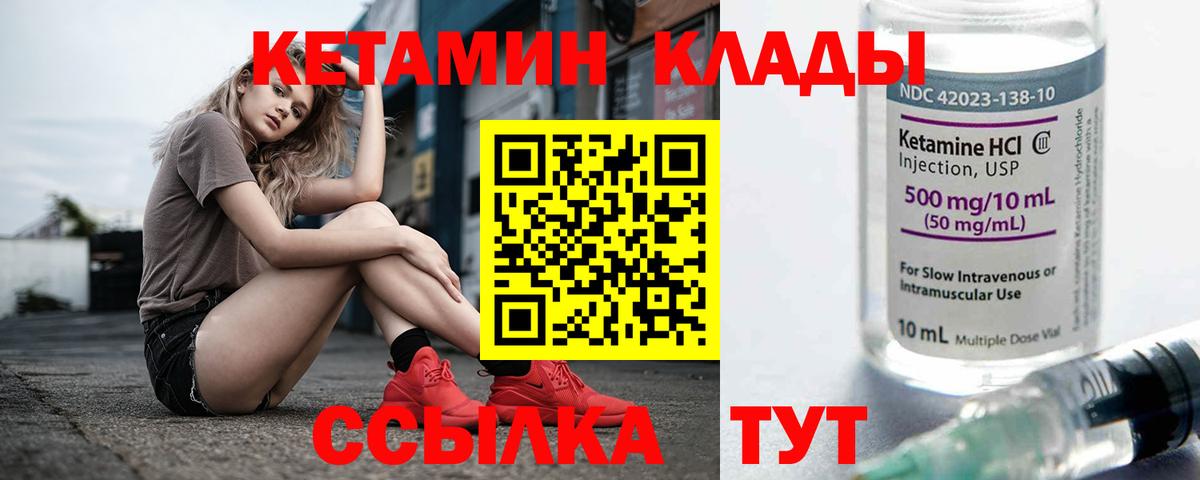 Кетамин VHQ Чусовой