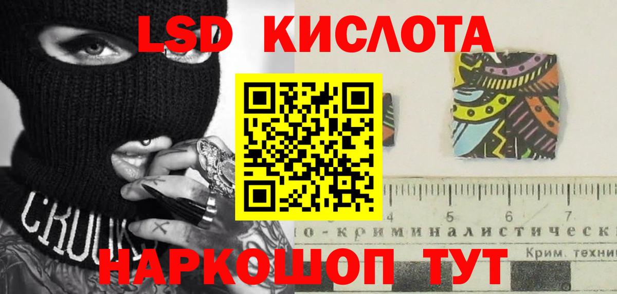 ЛСД экстази кислота Чусовой