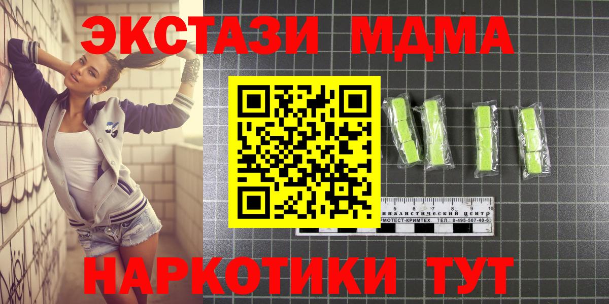 MDMA кристаллы Чусовой