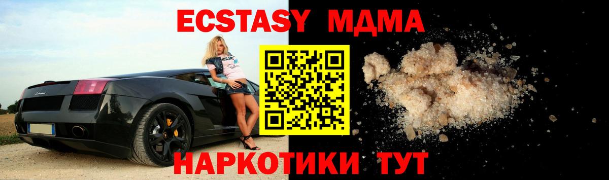 Чусовой  МДМА crystal  Вход с VPN  МДМА crystal 