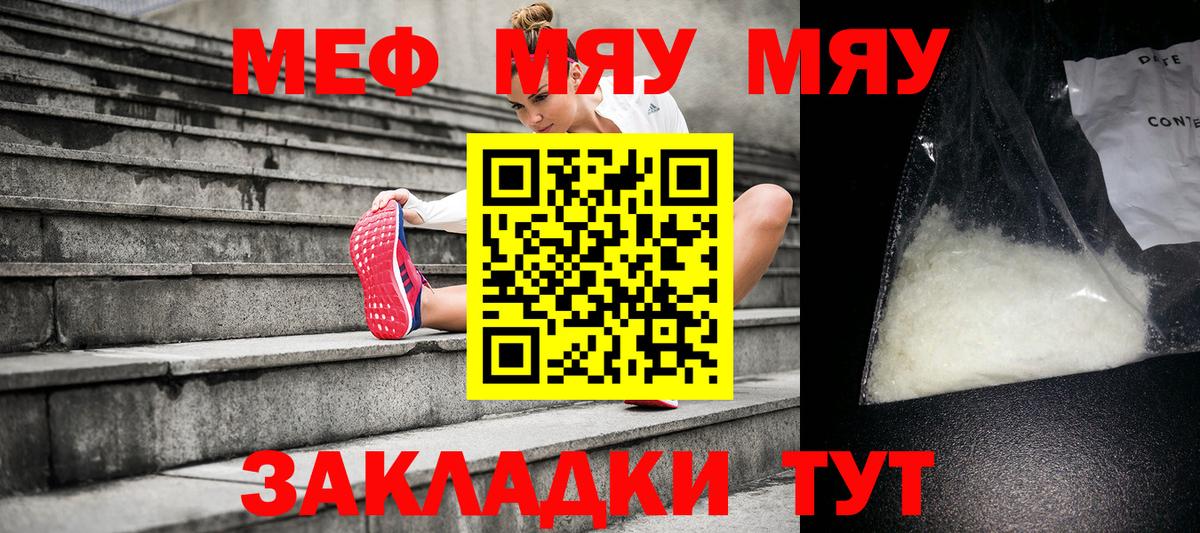МЕФ кристаллы Чусовой