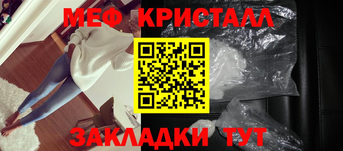 Мефедрон мука  Мефедрон 4 MMC  МЕФ  гидра зеркало  Вход с VPN  Чусовой 