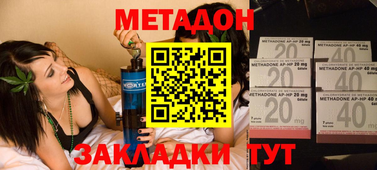 Чусовой  МЕТАДОН methadone  Вход с VPN 