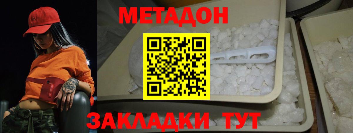 Меф  Кокаин  NBOMe  Чусовой  Вход с VPN  Конопля  ГАШИШ  Меф кристаллы 