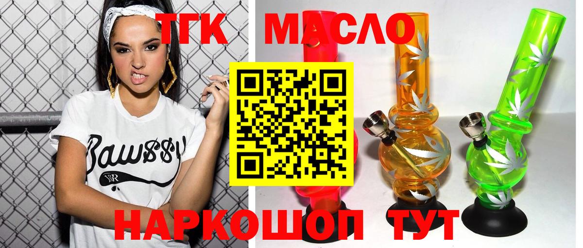 Дистиллят ТГК Wax  Дистиллят ТГК жижа  Вход с VPN  Чусовой 