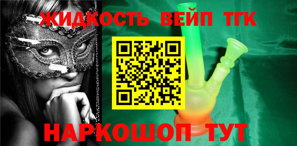 Дистиллят ТГК THC oil Чусовой